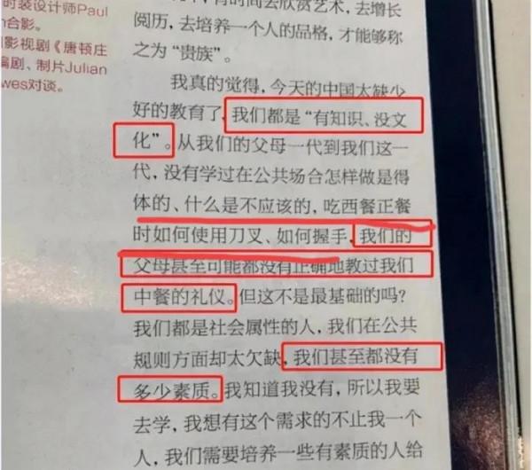 田樸珺文章中稱:“吃西餐正餐不會使刀叉,就是有知識沒文化” 田樸珺文章中稱:“吃西餐正餐不會使刀叉,就是有知識沒文化”