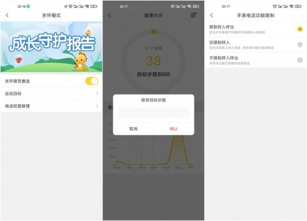 心手相連，只需要一塊帶關懷模式的兒童手錶，守望不下線