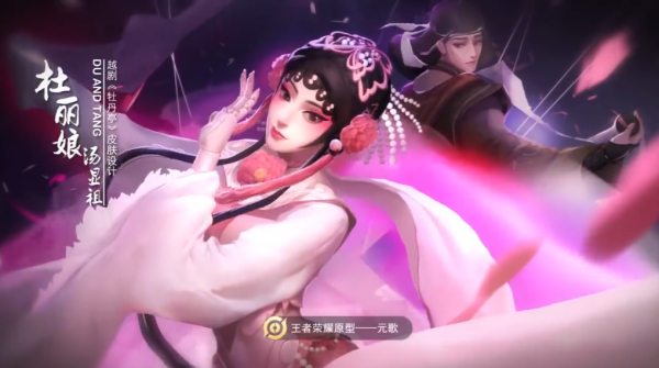 王者榮耀：元歌源夢面板確定，玩家懇求周仁哭墳面板能夠參加比賽