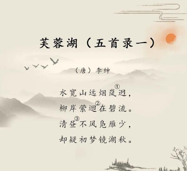 消失的蘇南第二大湖…芙蓉湖