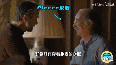 從《繼承之戰》看上流社會是怎麼穿衣服的 從《繼承之戰》看上流社會是怎麼穿衣服的