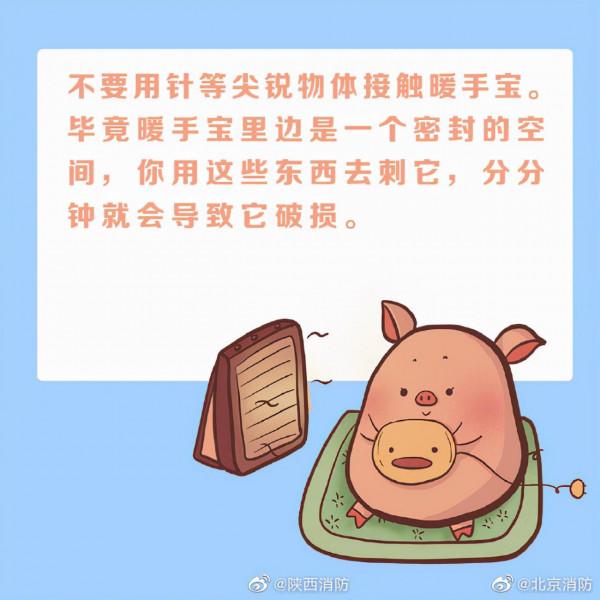 電暖寶安全使用知識