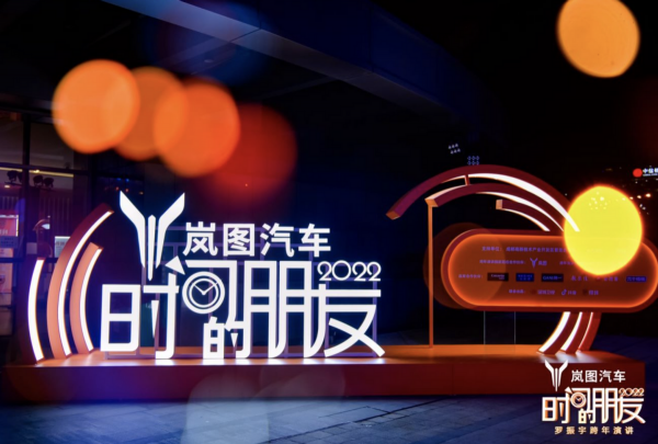 羅胖點贊嵐圖！月銷3330輛，嵐圖真能成為“時間的朋友”？