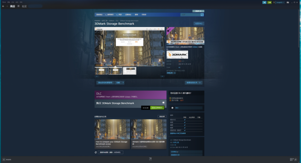 釋出十年的軟體還有更新,十五塊值不值,嘗新3DMARK 磁碟測試 釋出十年的軟體還有更新,十五塊值不值,嘗新3DMARK 磁碟測試