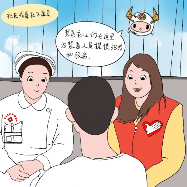 禁毒原創漫畫（第七期）||見證你的成長