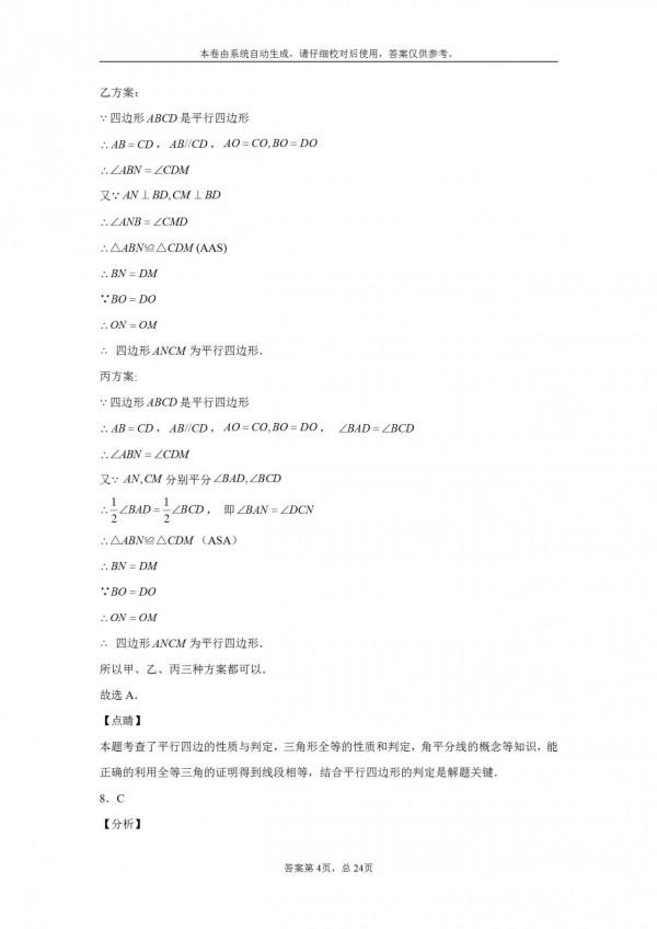 2021年河北省中考真題（附答案）