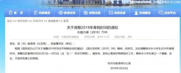 教育部通知，新增六天假期席捲中小學生，學生：幸福從天而降