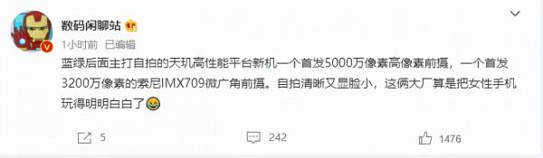 自拍這塊沒輸過 曝OPPO新機搭載超高規模前攝