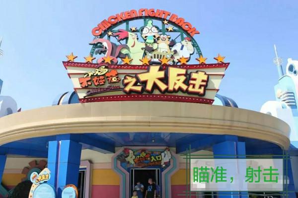 方特最好玩的專案