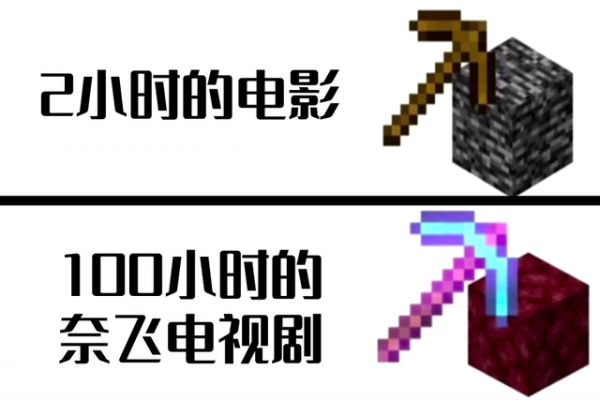 《我的世界》會和原神“聯動”？看看隔壁泰拉瑞亞和饑荒，羨慕了