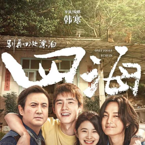 春節上映的13部電影，你最期待看哪一部？