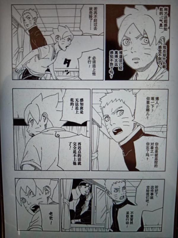 博人傳62話先行版，熟悉的場景