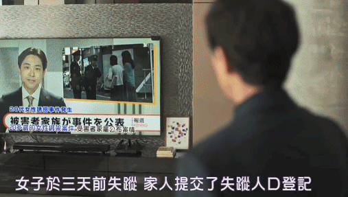 女孩被綁架侮辱!這日劇高能反轉 女孩被綁架侮辱!這日劇高能反轉