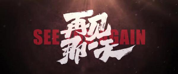 胡軍新劇《再見那一天》今晚開播，3大看點要啥有啥，有爆款潛質