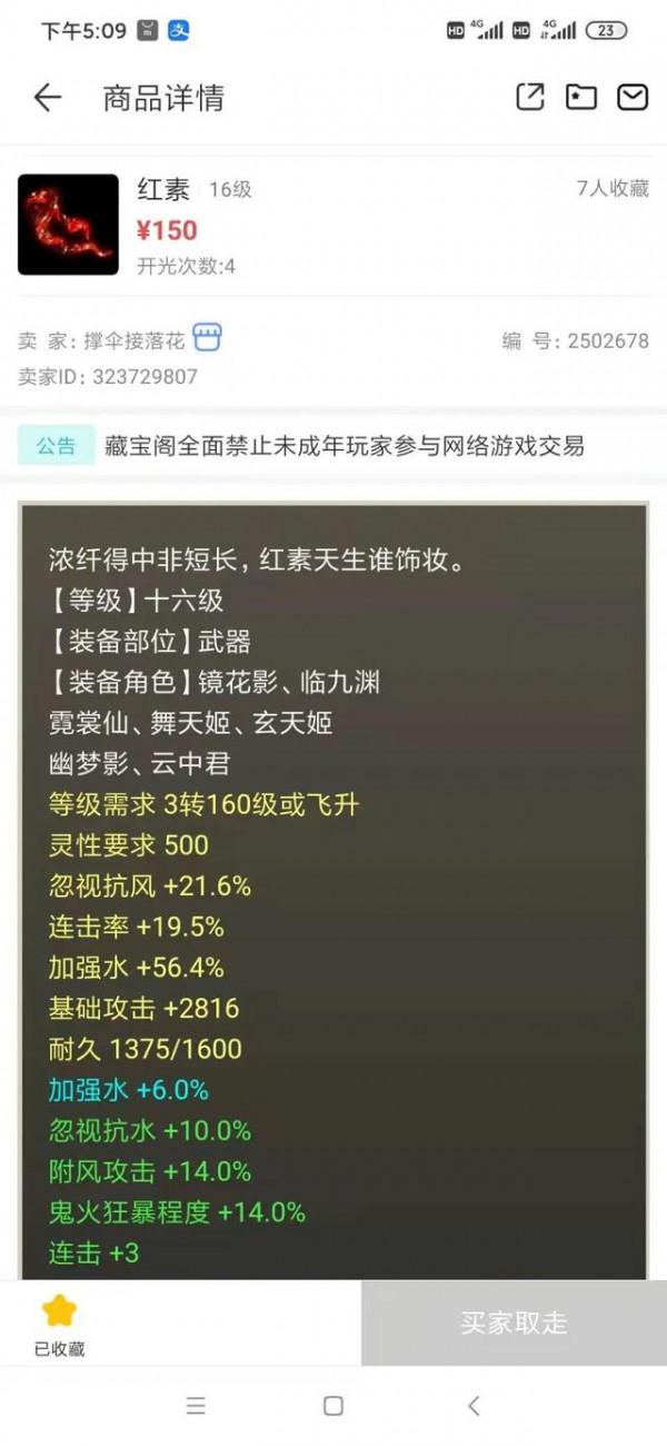 大話西遊2：玩家為了一件武器跨服買號？這麼大代價真的值嗎