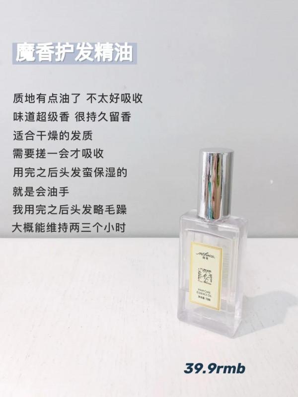 熱門護髮精油推薦