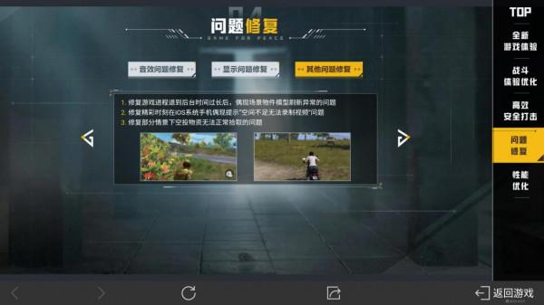 和平精英：新版本更新預告，影片巡查系統加入&OpenCurlyDoubleQuote;實時巡查&rdquo;功能