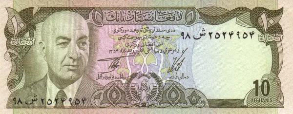 世界紙幣欣賞之阿富汗續篇(1926年以後的紙幣) 世界紙幣欣賞之阿富汗續篇(1926年以後的紙幣)