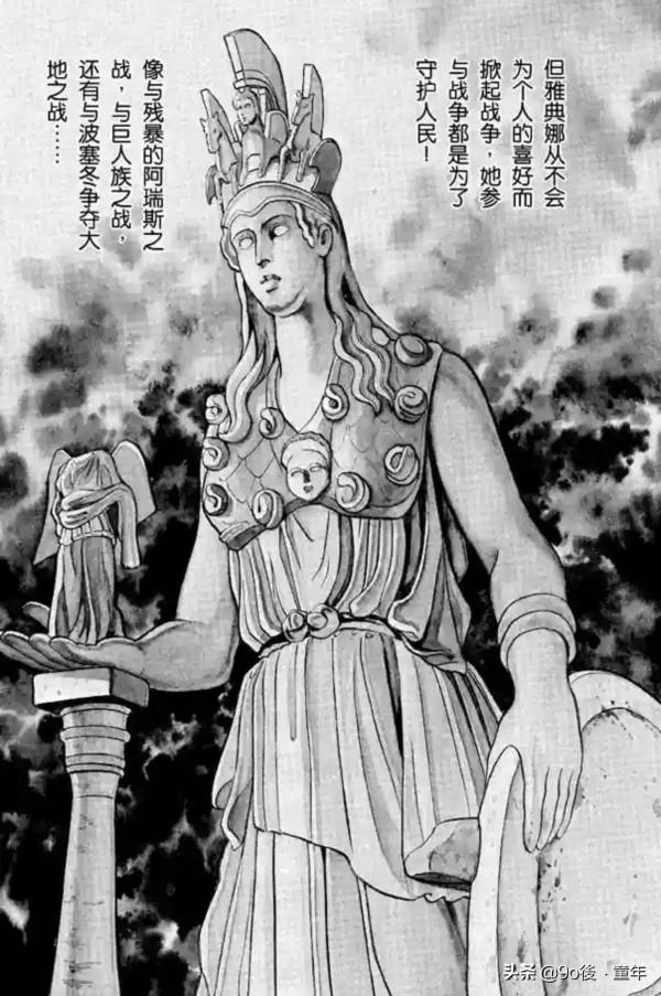 聖鬥士星矢第1話雅典娜的聖鬥士