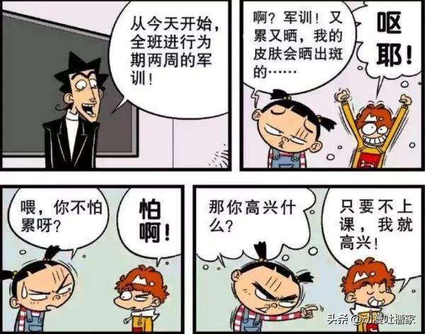 阿衰:阿衰軍訓之後不會走路了,衰媽“挖地道”為兒子送臭豆腐 阿衰:阿衰軍訓之後不會走路了,衰媽“挖地道”為兒子送臭豆腐