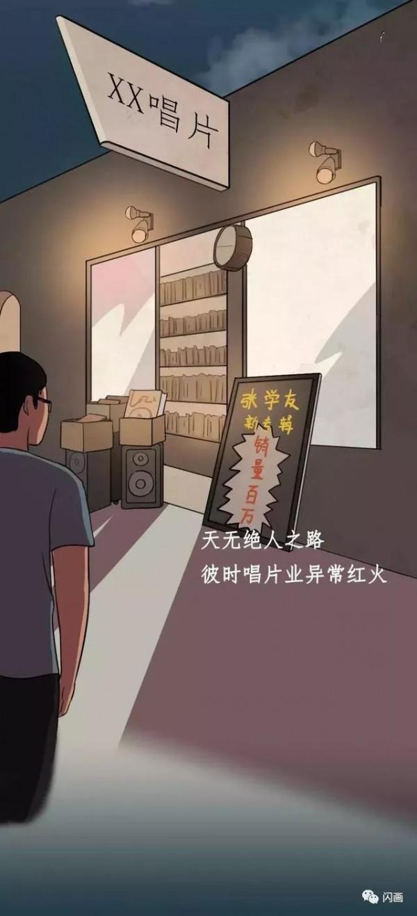 漫畫&mdash;《只有高中學歷的方文山，成為詞曲怪才》
