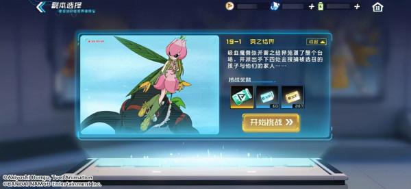 數碼寶貝新世紀數碼獸究極體怎麼進化