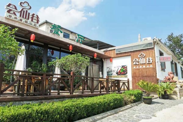 薊州盤山- 綠野仙蹤般的田園民宿-津郊山腳的家 薊州盤山- 綠野仙蹤般的田園民宿-津郊山腳的家