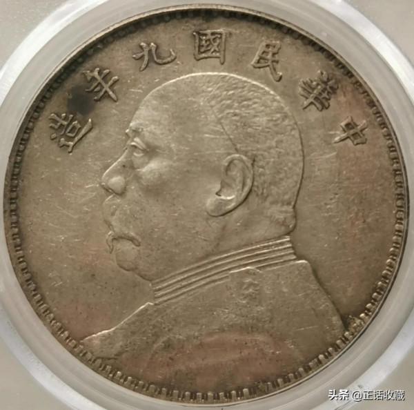 民國九年袁大頭這些版別值錢 民國九年袁大頭這些版別值錢
