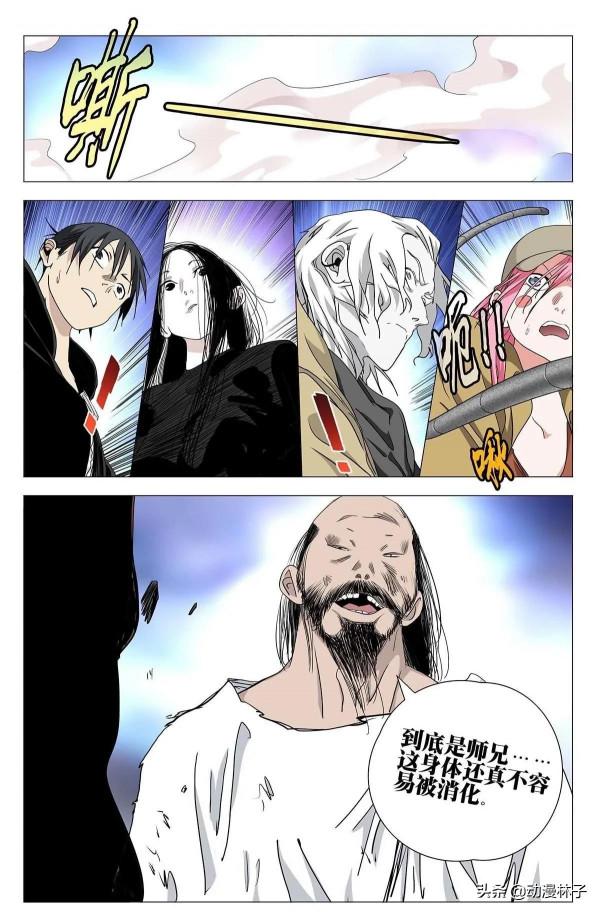 一人之下漫畫最新555話