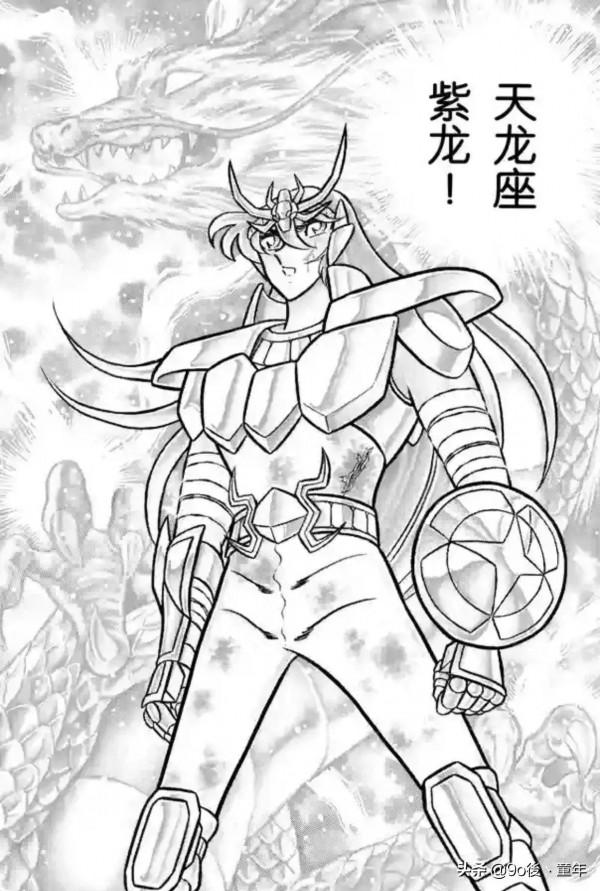 聖鬥士星矢第54話黃金槍與聖劍之卷