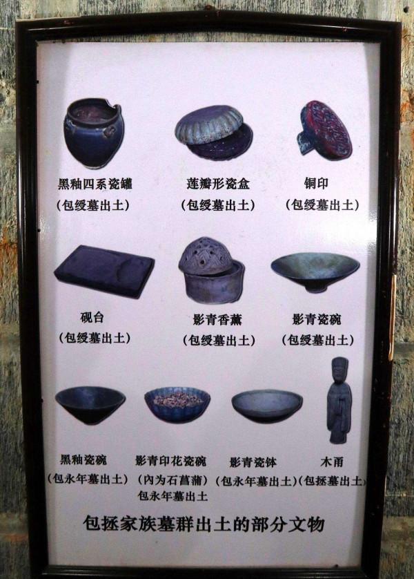 安徽挖出真正的包公墓，真正的包公墓中有些什麼？