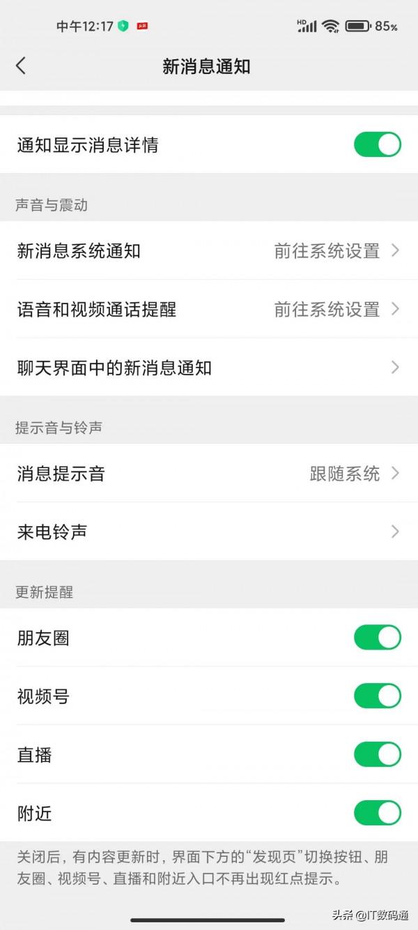 微信內測版8.0.18釋出：附微信內測版申請地址
