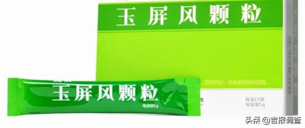 御風如屏，珍貴如玉！中醫專家幫你辯證認識一下玉屏風顆粒，值得收藏