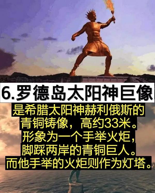 你知道世界八大奇蹟都有哪些嗎？我們中國就有秦始皇陵兵馬俑