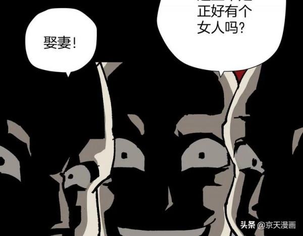 漫畫：四個殘缺的人