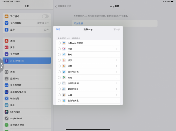 iOS15裡的“官方應用鎖”，保護App隱私，從此想鎖哪個就鎖哪個