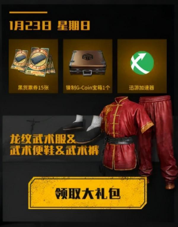 Pubg（絕地求生）免費了，並且送絕版面板，快進來瞧瞧