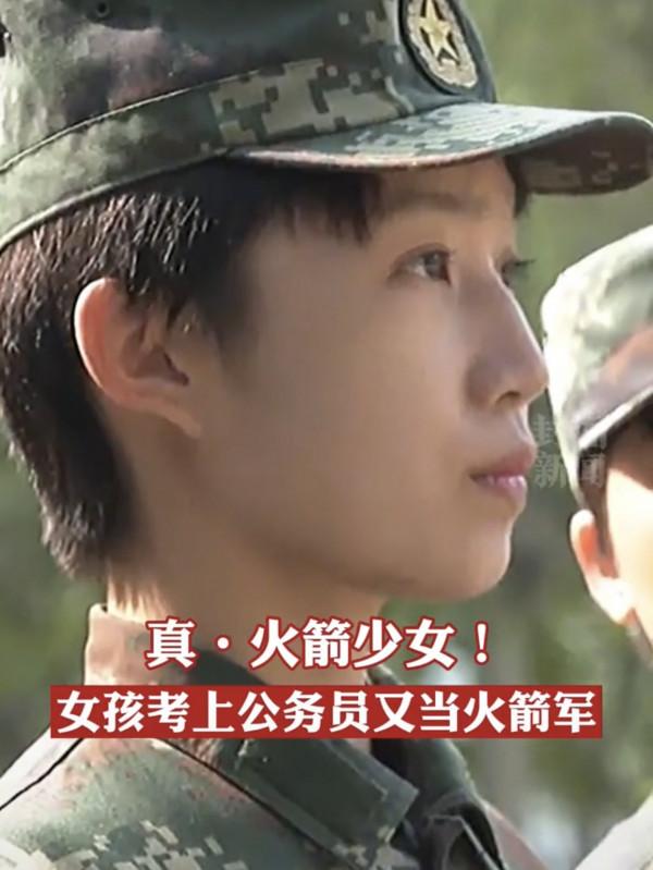 22歲北影女生放棄明星夢!增重20斤入伍當火箭軍,英姿颯爽顏值高 22歲北影女生放棄明星夢!增重20斤入伍當火箭軍,英姿颯爽顏值高