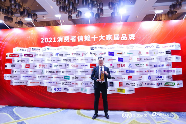 荷蘭蔻帝獲“消費者信賴十大家居品牌”：市場營銷升級“分水嶺”