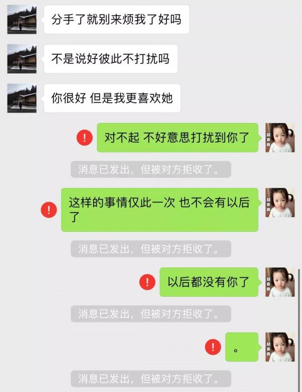 朋友圈的訪客記錄，我不敢看