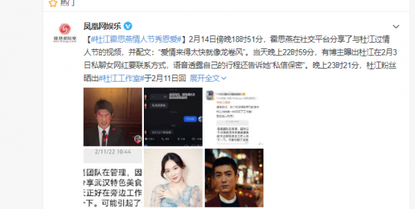 湯唯、郭晶晶、霍思燕等眾星過情人節超浪漫，安以軒奚夢瑤很安靜