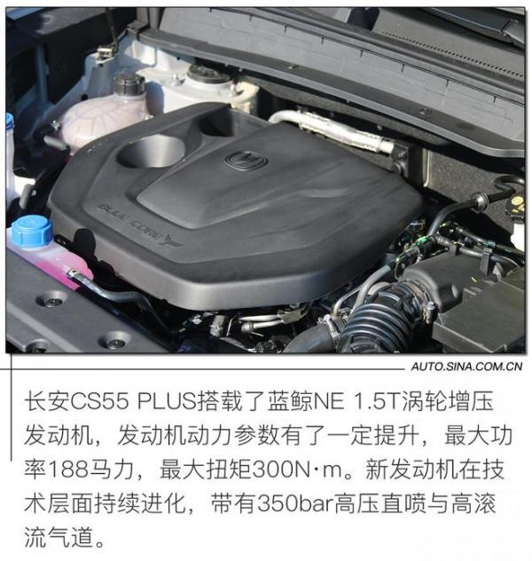 全面升級性能當先 場地試駕長安CS55 PLUS 全面升級性能當先 場地試駕長安CS55 PLUS