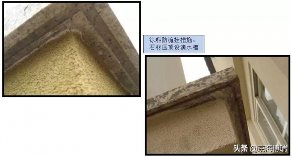 「工程」質感塗料施工質量要求