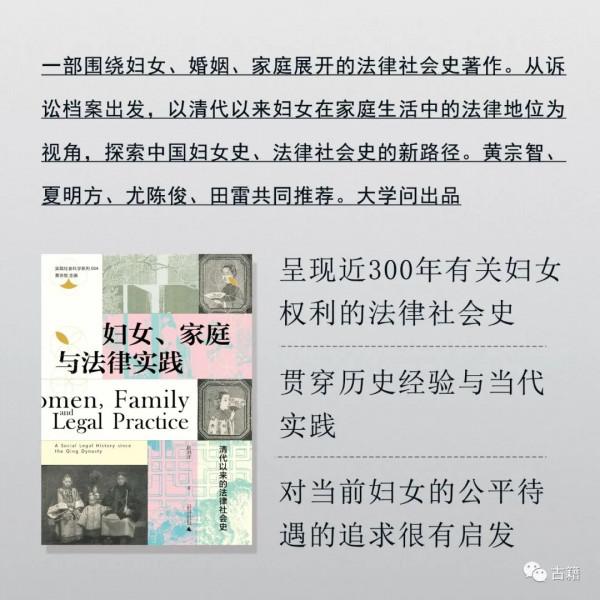 趙劉洋：從婦女張氏之死看清代婦女的生存境遇