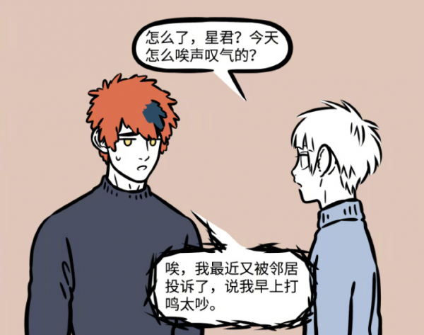 非人哉:昴日星君重金打造隔音床,跑到海里去打鳴,敖烈深受其害 非人哉:昴日星君重金打造隔音床,跑到海里去打鳴,敖烈深受其害