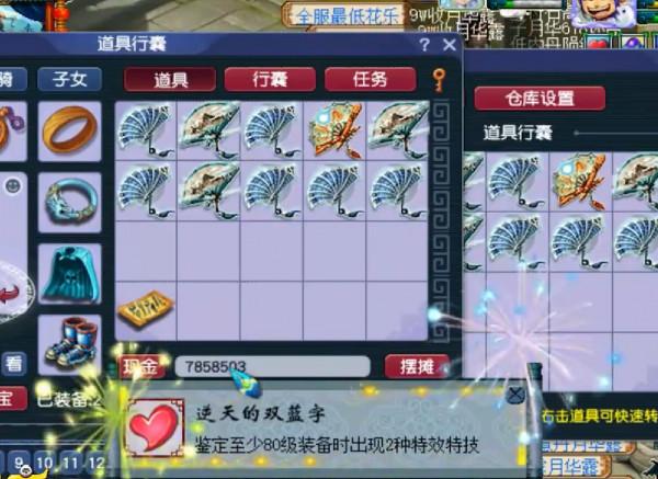 夢幻西遊:人品爆表的女玩家,剛鑑定出無級別,又拿下雙藍字武器 夢幻西遊:人品爆表的女玩家,剛鑑定出無級別,又拿下雙藍字武器