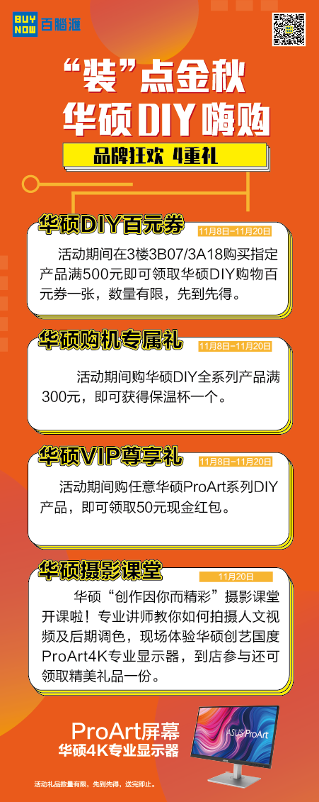 百腦匯冬日嘉年華即將開始！來玩嗎？