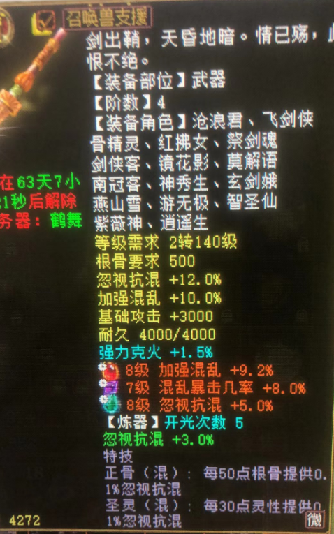 大話2牛圖（547）神豪玩家？這怕是從02年就在收藏大話周邊了吧？