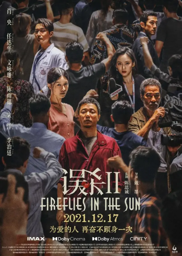 上映9天破6億票房，《唐探》牙套妹成功“上位”，黑馬演員太搶眼