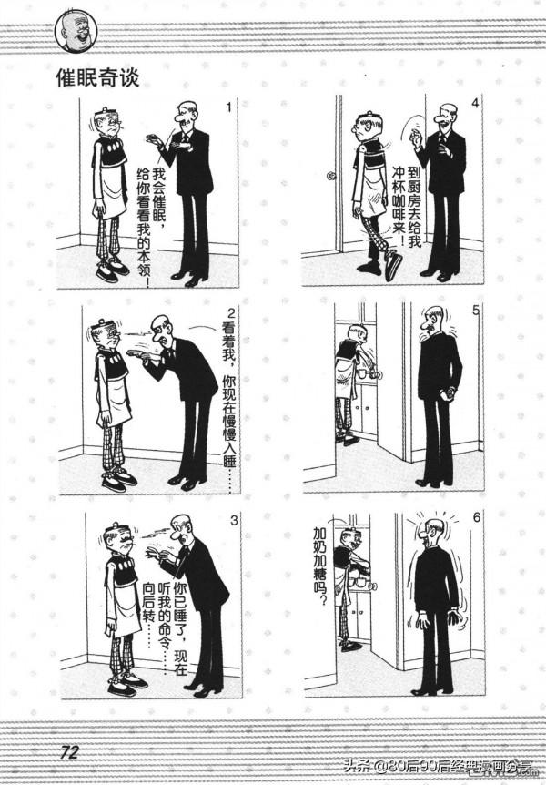 經典漫畫老夫子短篇 卷001